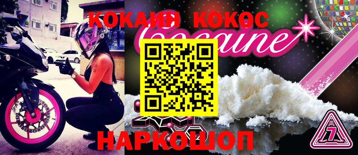 КОКАИН 98% Севастополь