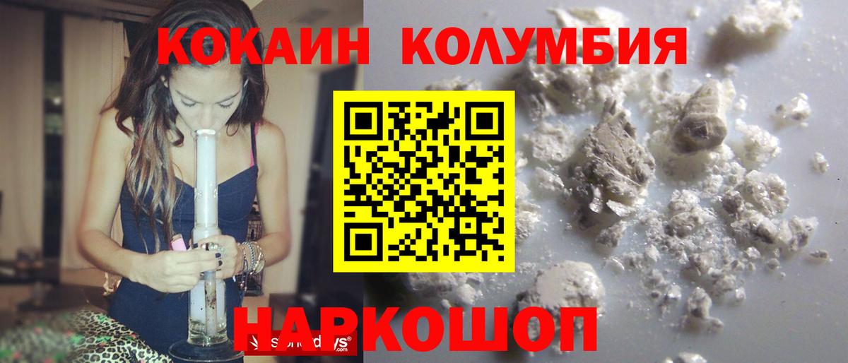 КОКАИН Боливия  хочу   Севастополь  КОКАИН 98%  Вход с VPN 