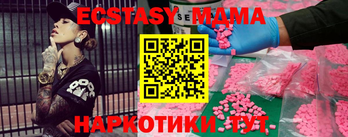 ЭКСТАЗИ 250 мг Севастополь