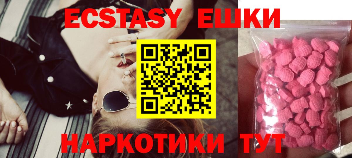 Экстази диски  Ecstasy  ЭКСТАЗИ Дубай  Севастополь  Вход с VPN 