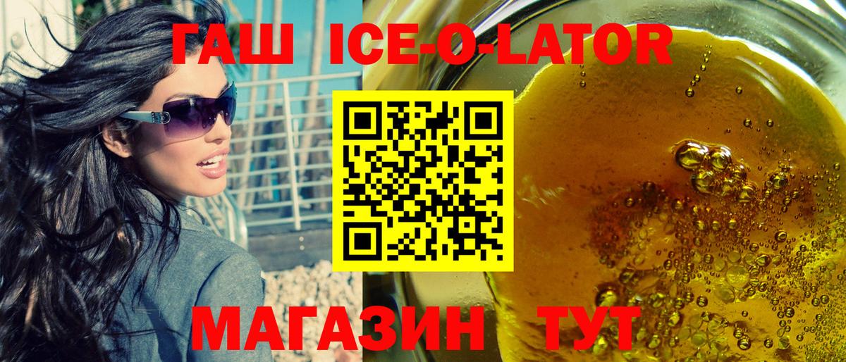ГАШ Premium Севастополь