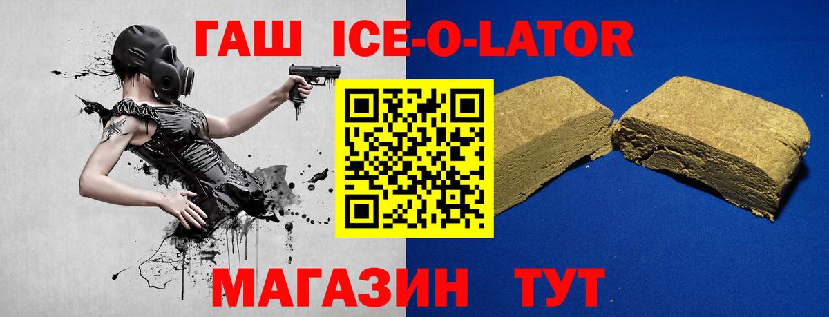 ГАШИШ гашик  Гашиш hashish  Гашиш  Вход с VPN  Севастополь 