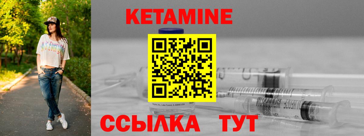 КЕТАМИН ketamine Севастополь