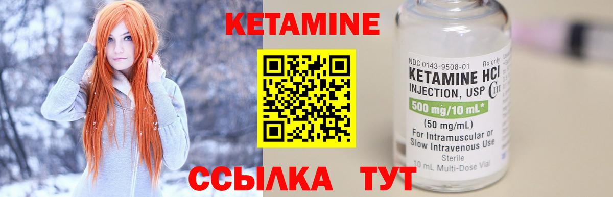 Севастополь  КЕТАМИН ketamine  КЕТАМИН VHQ  Вход с VPN 