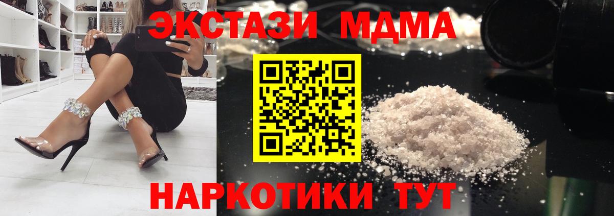 MDMA crystal  Вход с VPN  Севастополь  MDMA  MDMA Molly 