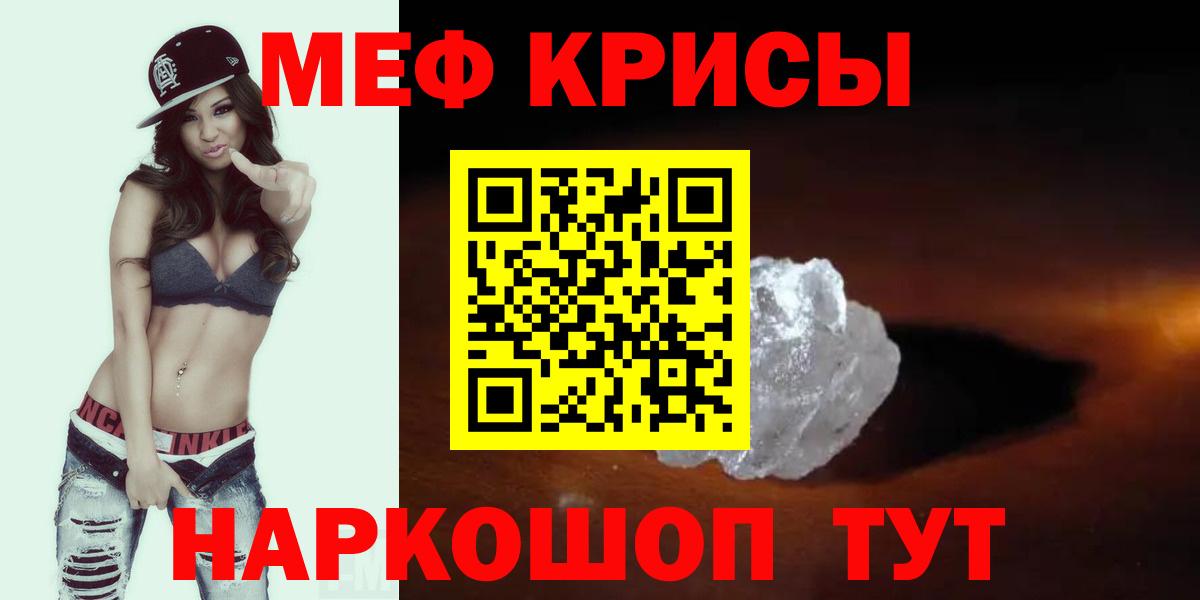 Мефедрон мука Севастополь