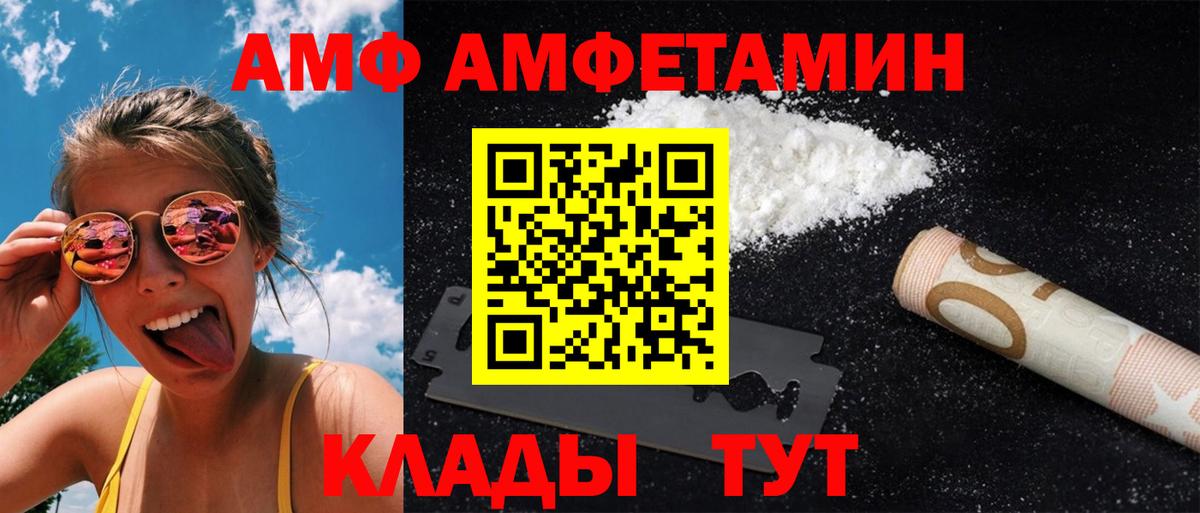 Метамфетамин Декстрометамфетамин 99.9%  Вход с VPN  Севастополь 
