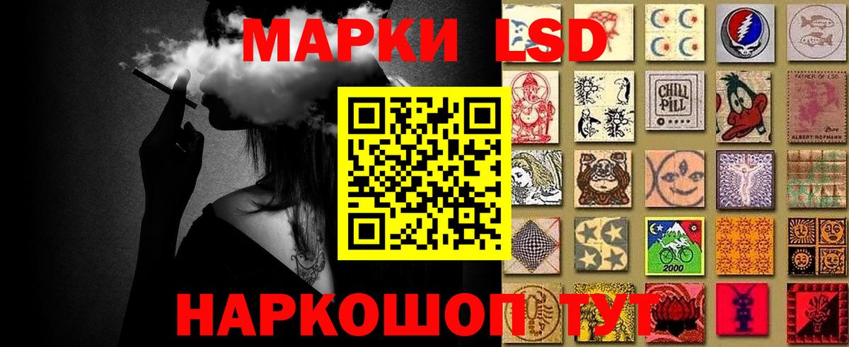Наркотические марки 1,5мг Севастополь