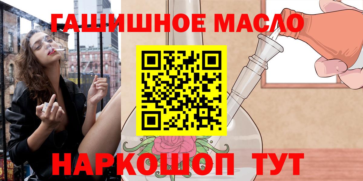 Севастополь  Дистиллят ТГК гашишное масло  Вход с VPN 