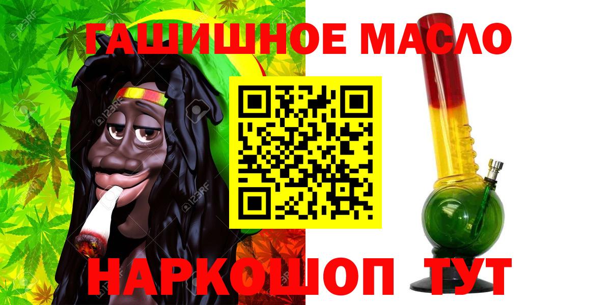 ТГК THC oil Севастополь
